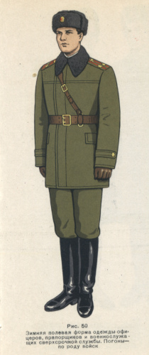 Рисунки формы одежды, 
			включающей утепленные (ватные) куртки согласно правилам ношения 1973 г.