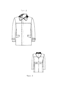 Рисунок куртки утепленной 
			типа Б