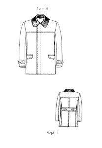 Рисунок куртки утепленной 
			типа А