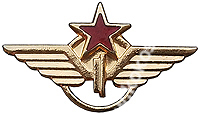 Знак железнодорожной милиции. 