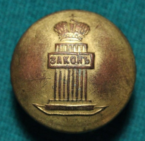 Пуговица министерства юстиции без бортика