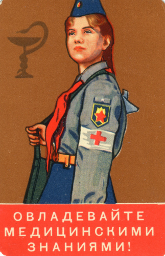 Рисунок 13. Карманный календарь на 
	1967 г. «Овладевайте медицинскими знаниями!». Издательство «Медицина» по заказу Московского городского комитета общества Красного Креста