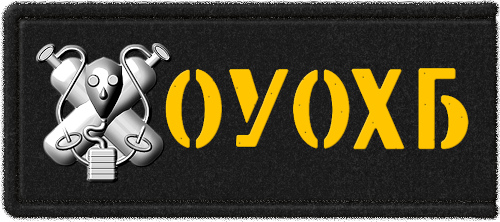 Петлица химических войск РККА образца 1926 г., в данном случае - красноармейца Отдельного 
	учебно-опытного химического батальона с соответствующей шифровкой. Рисунок Кирилла Васильева