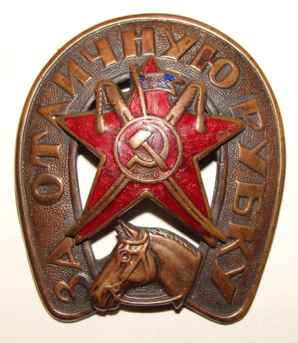 Поздний тип знака «За отличную 
	рубку».